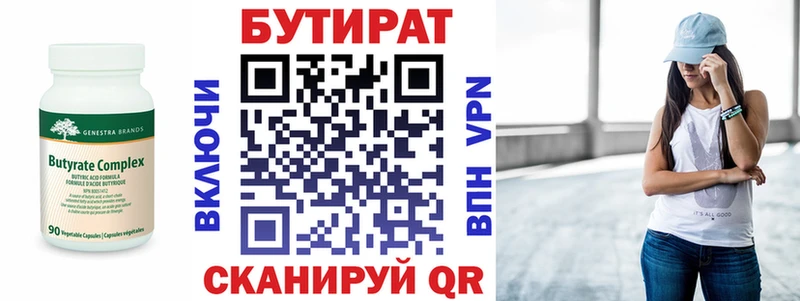 Купить закладки  Власиха  Бутират бутандиол 