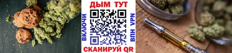 Купить где  Власиха  Печенье с ТГК конопля 