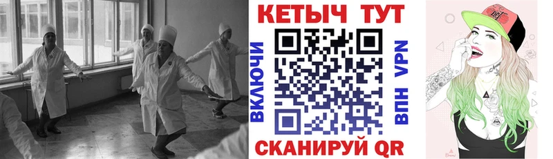КЕТАМИН VHQ  Купить закладки  Власиха 