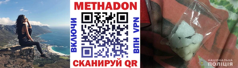 МЕТАДОН VHQ  Купить где  Власиха 